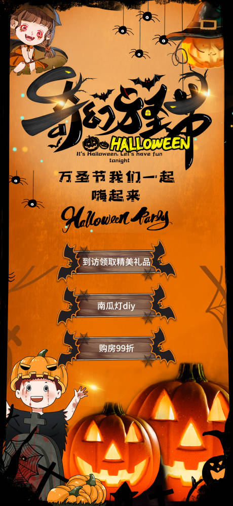 源文件下載【享設計】搜索編號：83200006902471114【萬圣節嘉年華diy活動海報】