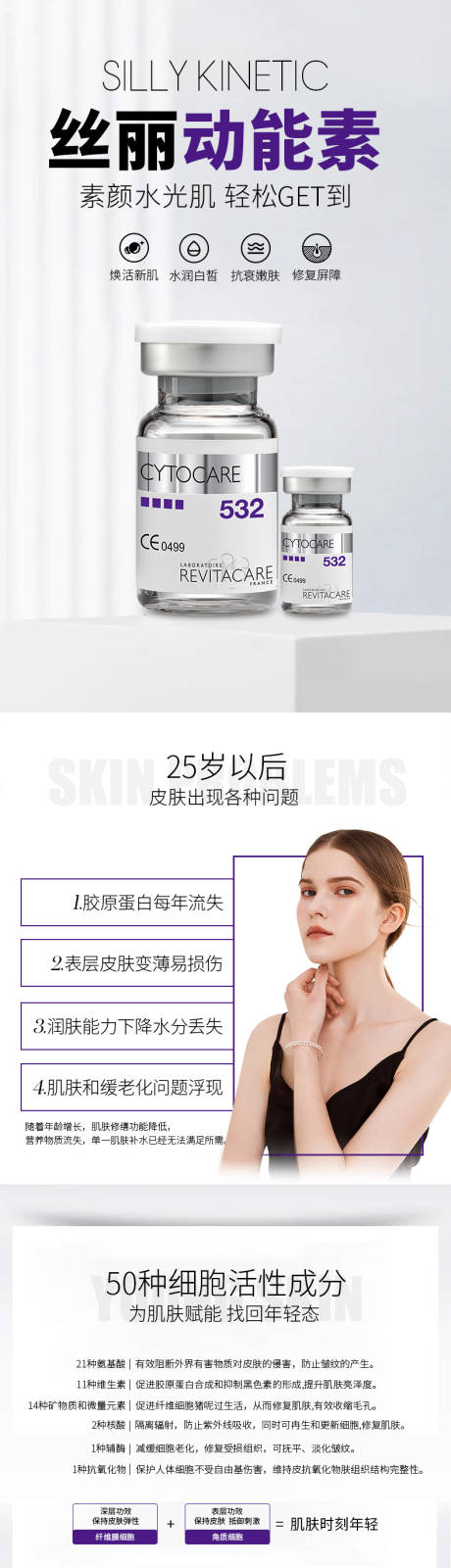 源文件下载【享设计】搜索编号：46160006983188066【医美详情页】