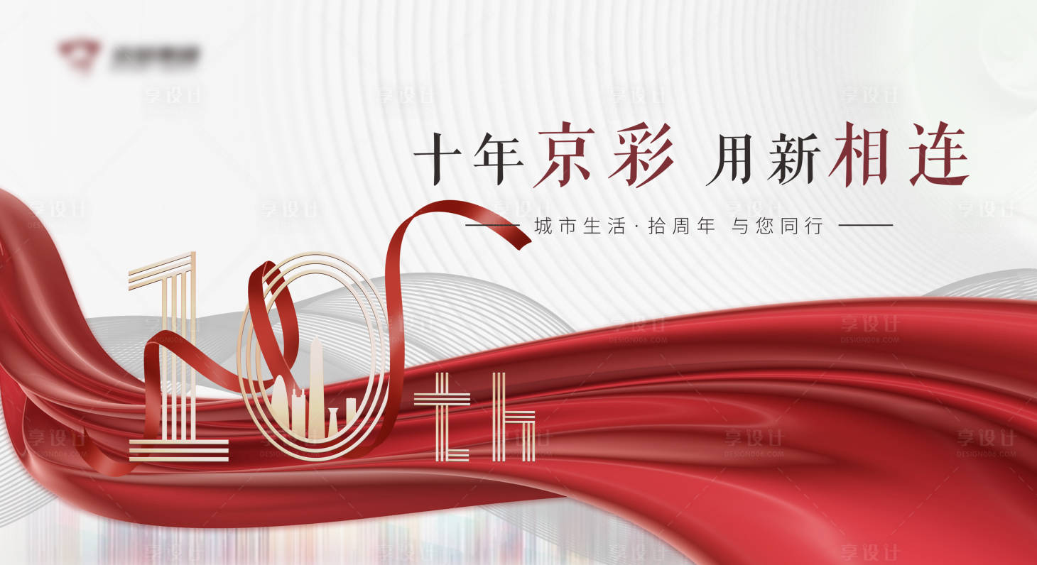 源文件下载【享设计】搜索编号：19920006914077408【10周年】