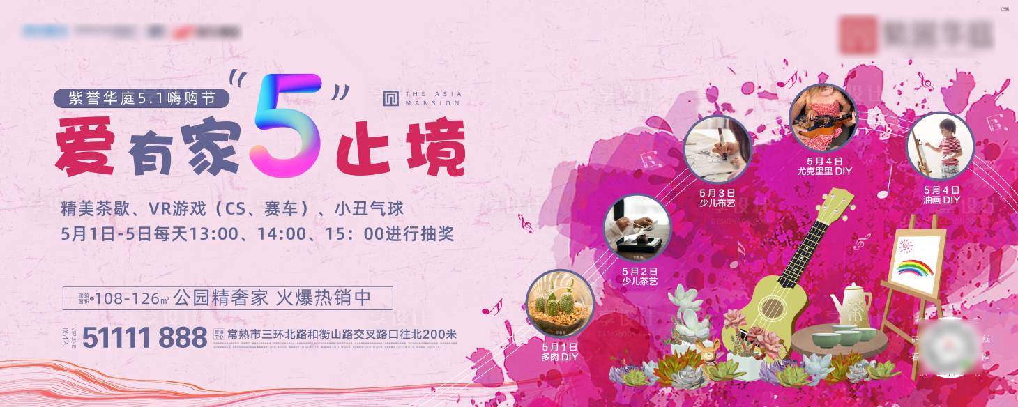 源文件下載【五一活動(dòng)桁架主畫面】編號(hào)：35140006930034925