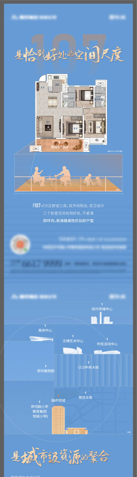 源文件下载【享设计】搜索编号：60910006978586169【地产价值】