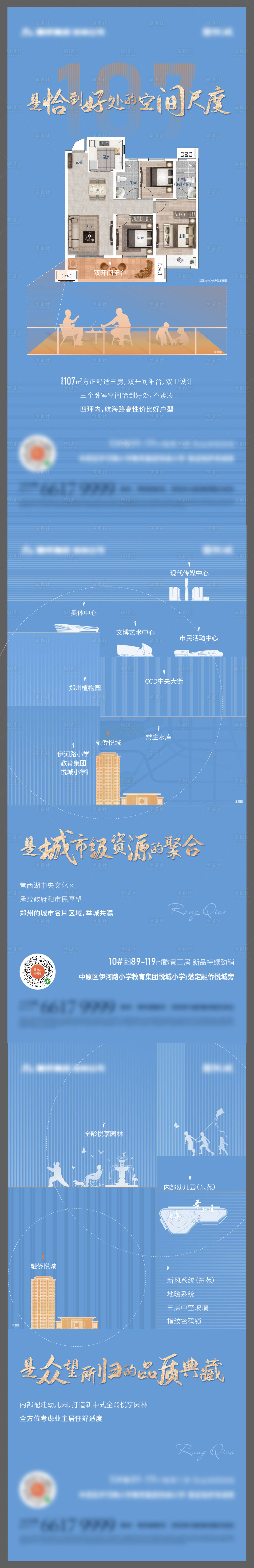 源文件下載【享設計】搜索編號：60910006978586169【地產價值】