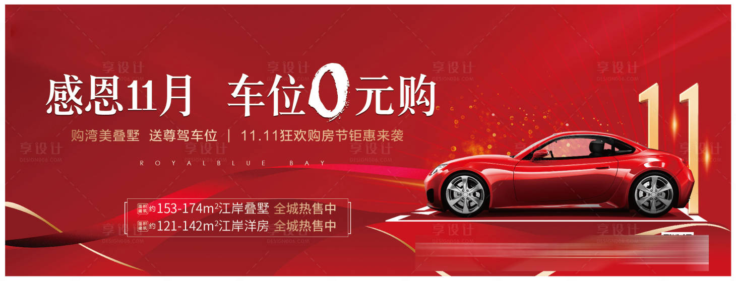 源文件下載【享設計】搜索編號：46810002552218621【車位主畫面】