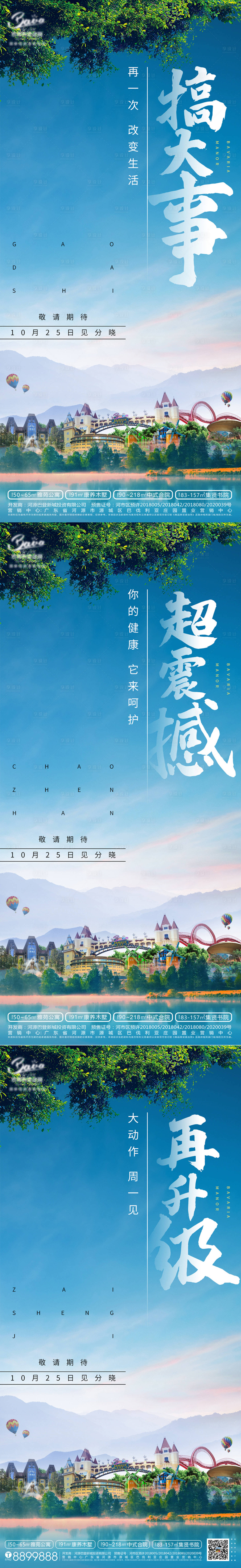 源文件下載【享設計】搜索編號：28020006898822921【活動預告海報】