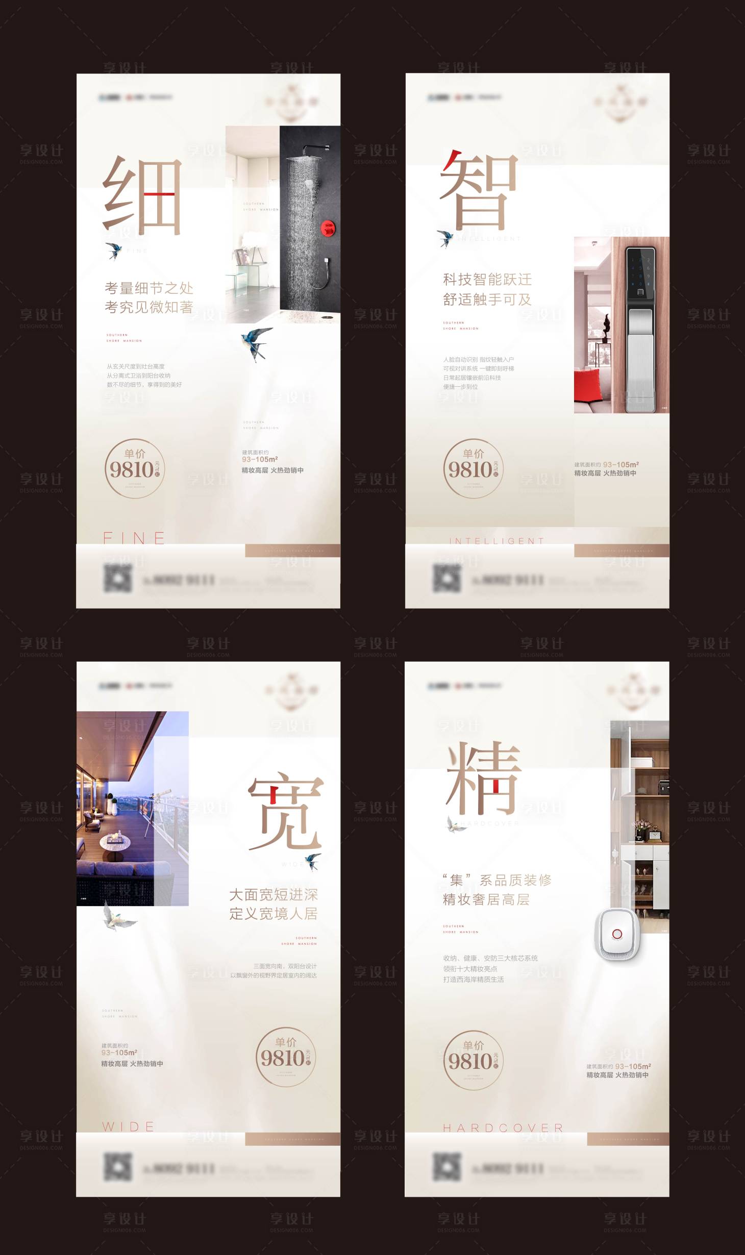 源文件下载【享设计】搜索编号：25920007050638606【细节系列微信】