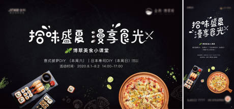 源文件下载【披萨寿司背景板】编号：35450006931452654