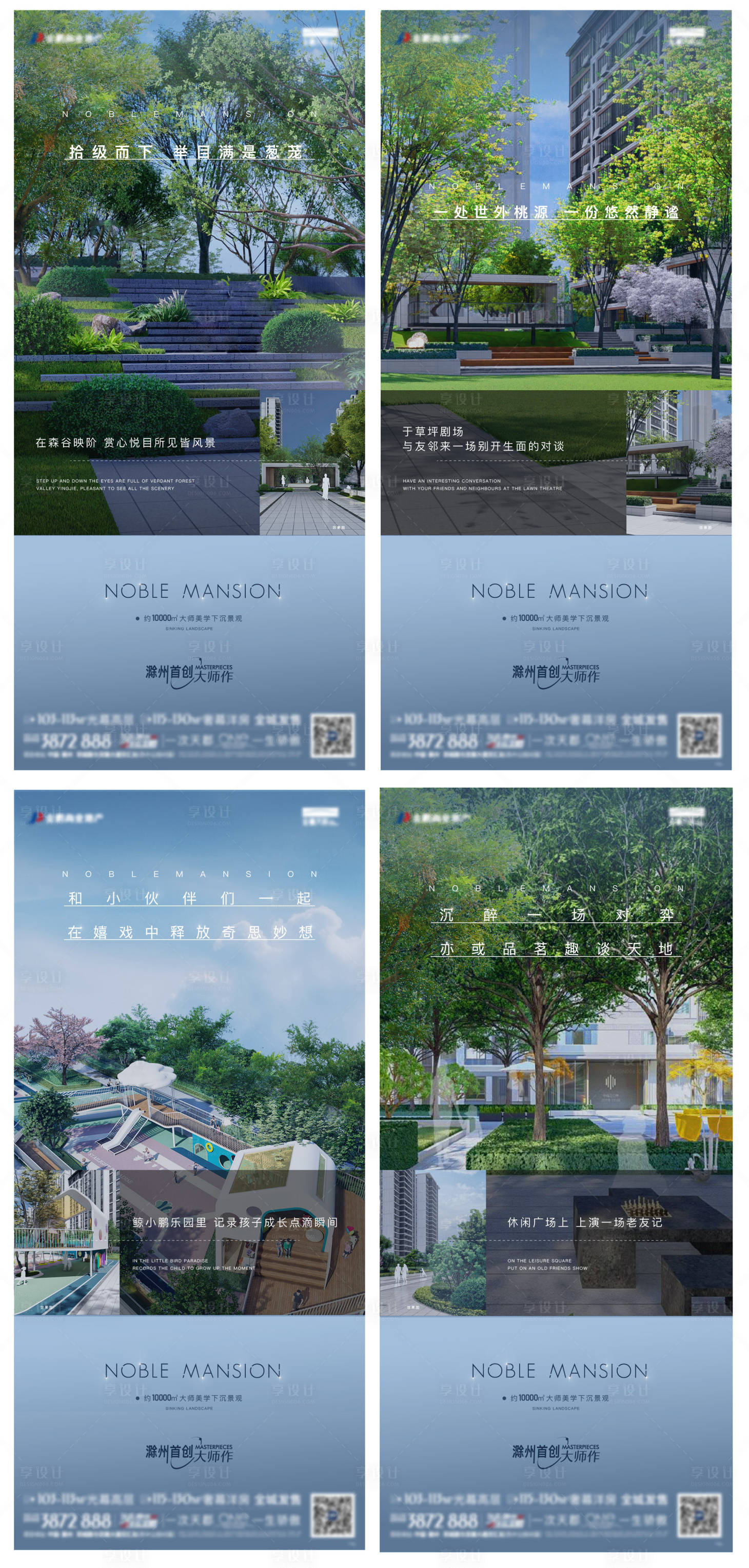 源文件下载【享设计】搜索编号：37720006903291712【园林价值点系列】