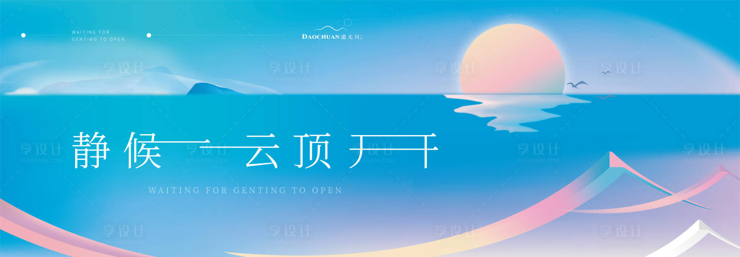 源文件下載【享設(shè)計(jì)】搜索編號(hào)：71600007030046839【唯美意境插畫(huà)】