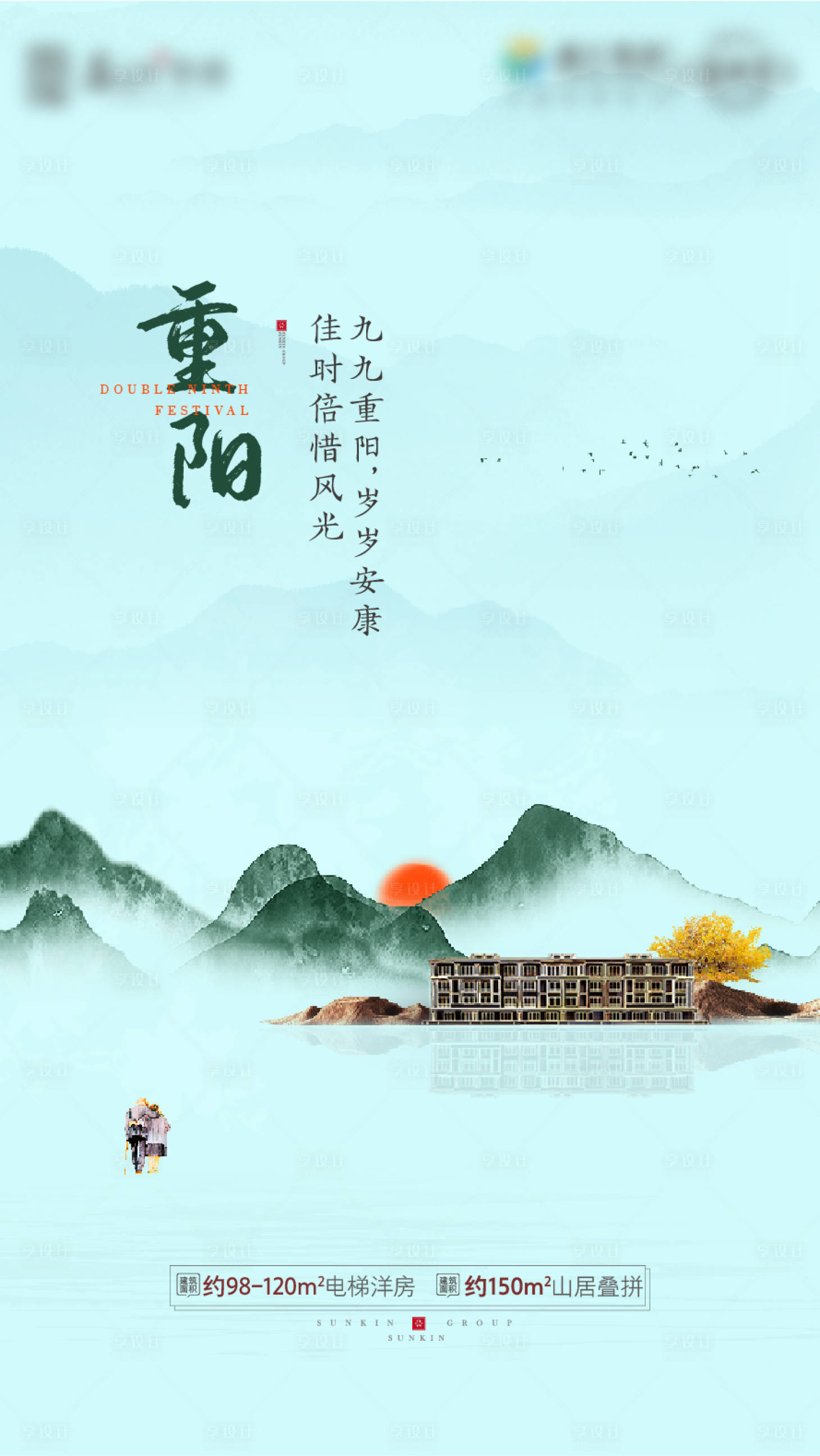 源文件下載【享設計】搜索編號：94240006787896089【重陽節老人節海報】