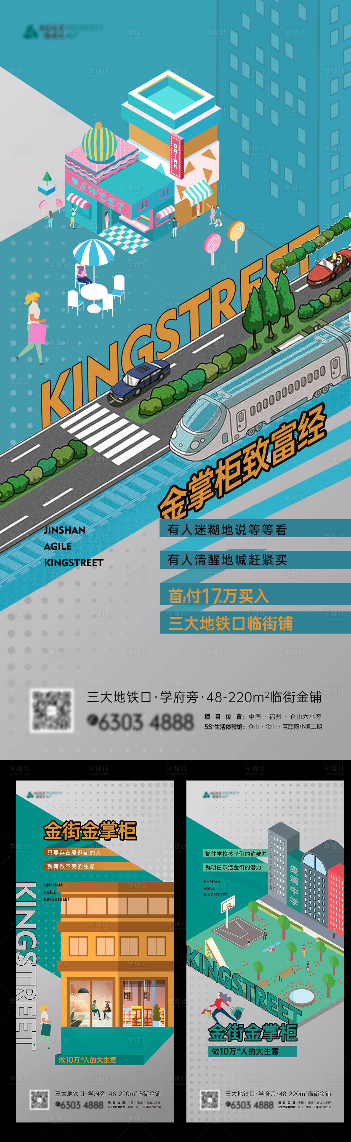 源文件下载【地产商业商铺 】编号：15580006728281177