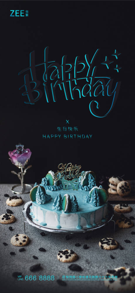 源文件下载【享设计】搜索编号：12930007007789965【生日烘培暗黑海报】