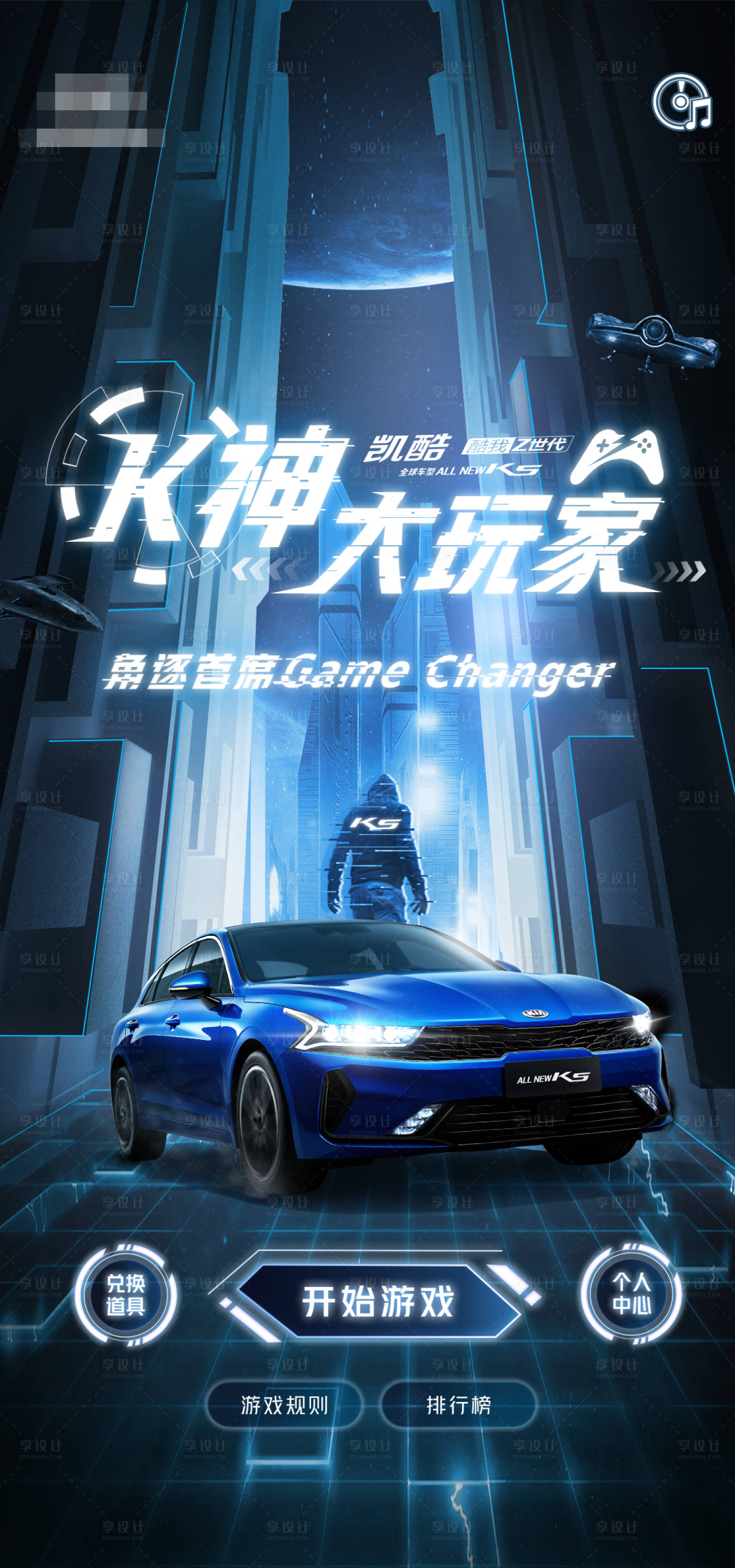 源文件下载【大玩家海报】编号：86950006734868483
