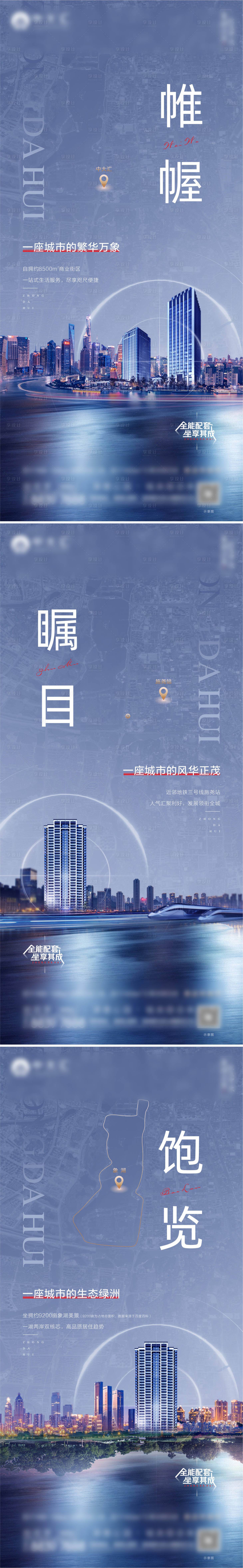 源文件下載【享設(shè)計】搜索編號：12070006891171281【區(qū)域價值單圖】