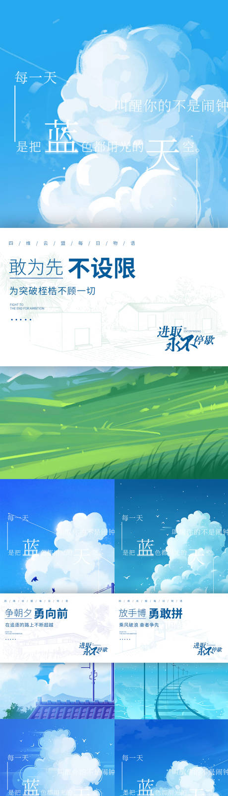 源文件下载【早安分享系列海报】编号：99980006732516594