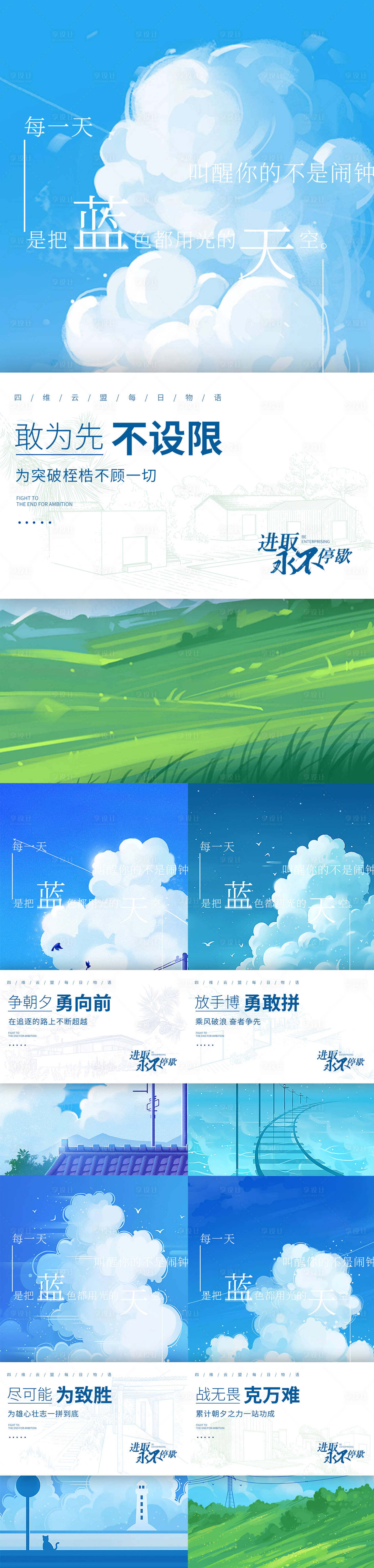 源文件下载【享设计】搜索编号：99980006732516594【早安分享系列海报】