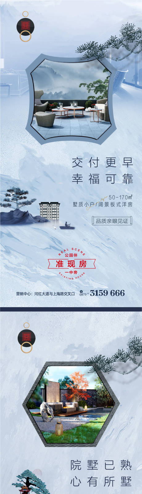 源文件下載【享設(shè)計(jì)】搜索編號：36790006913117810【準(zhǔn)現(xiàn)房微推 】
