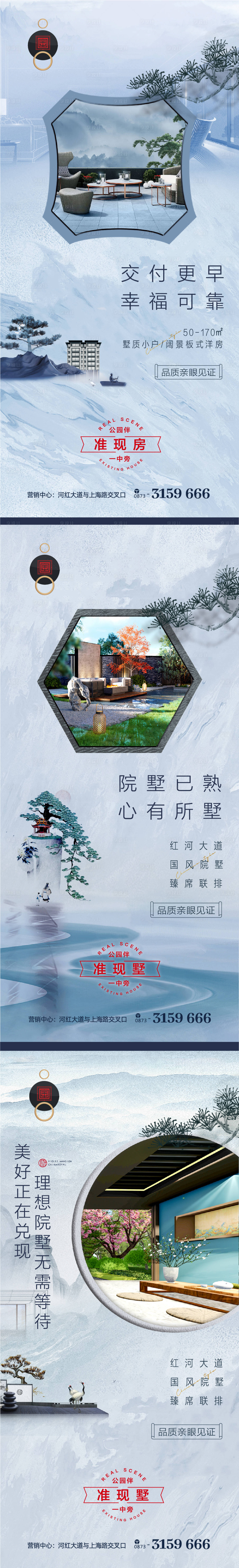 源文件下载【准现房微推 】编号：36790006913117810