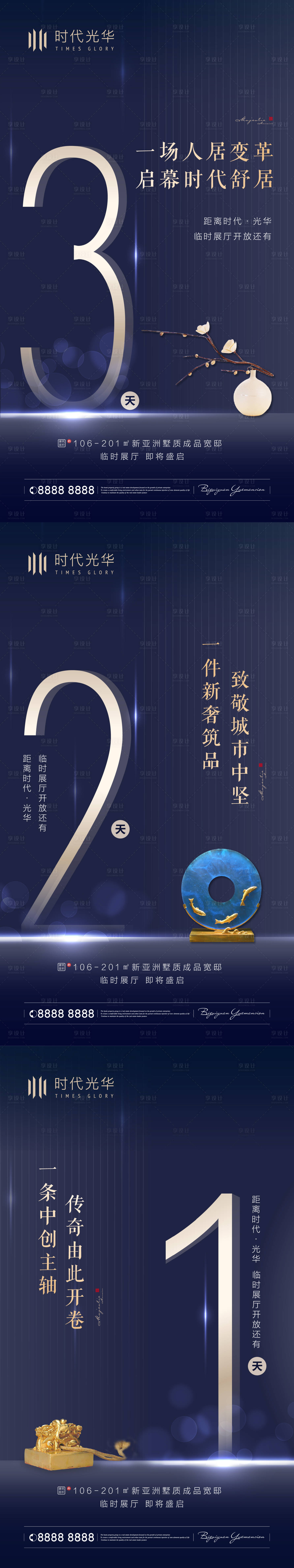 源文件下載【享設(shè)計】搜索編號：42630007053612620【展廳開放倒計時】