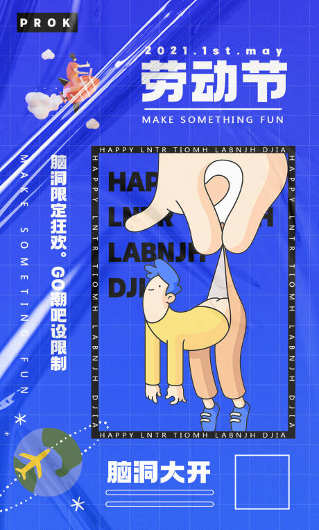 源文件下载【地产时尚商场大气创意海报】编号：28890006931886534