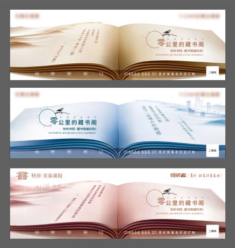 源文件下載【享設計】搜索編號：70590006701889764【書閣活動背景板】