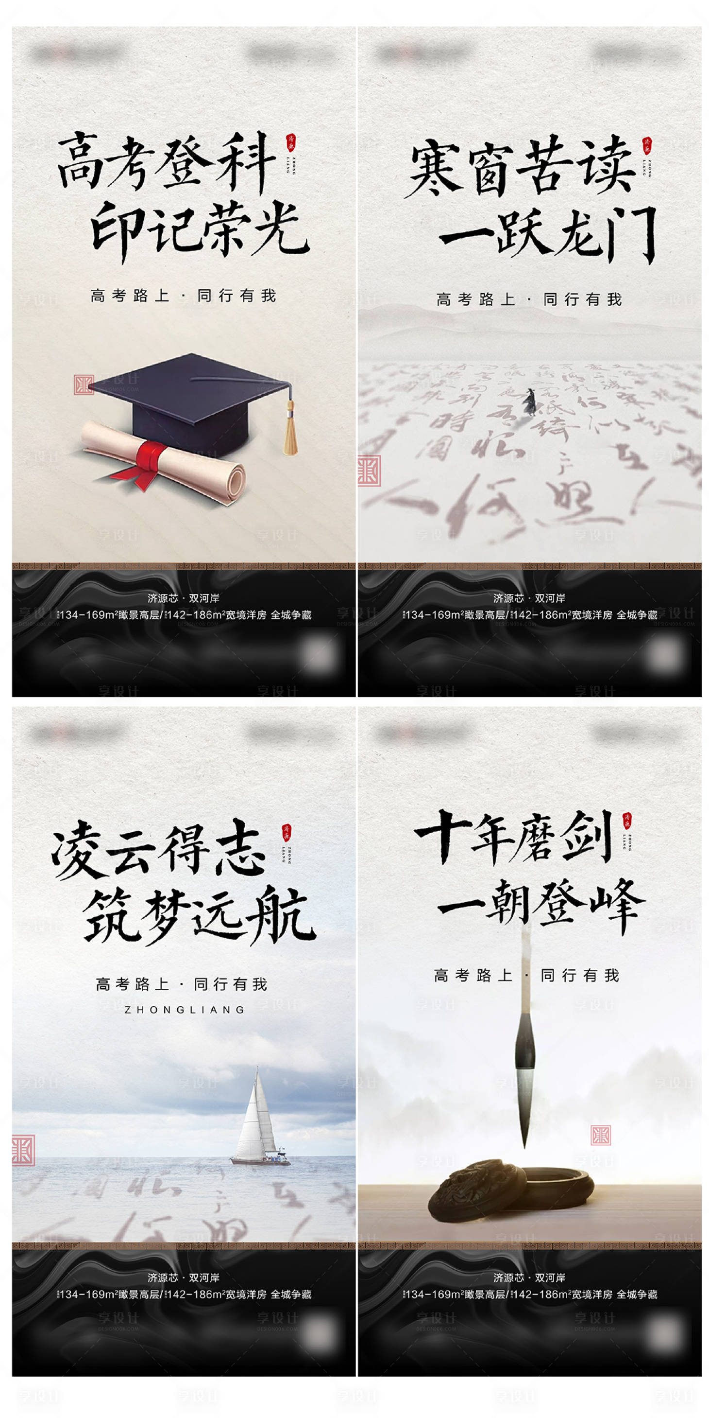 源文件下載【享設計】搜索編號：36870006874188147【高考海報】