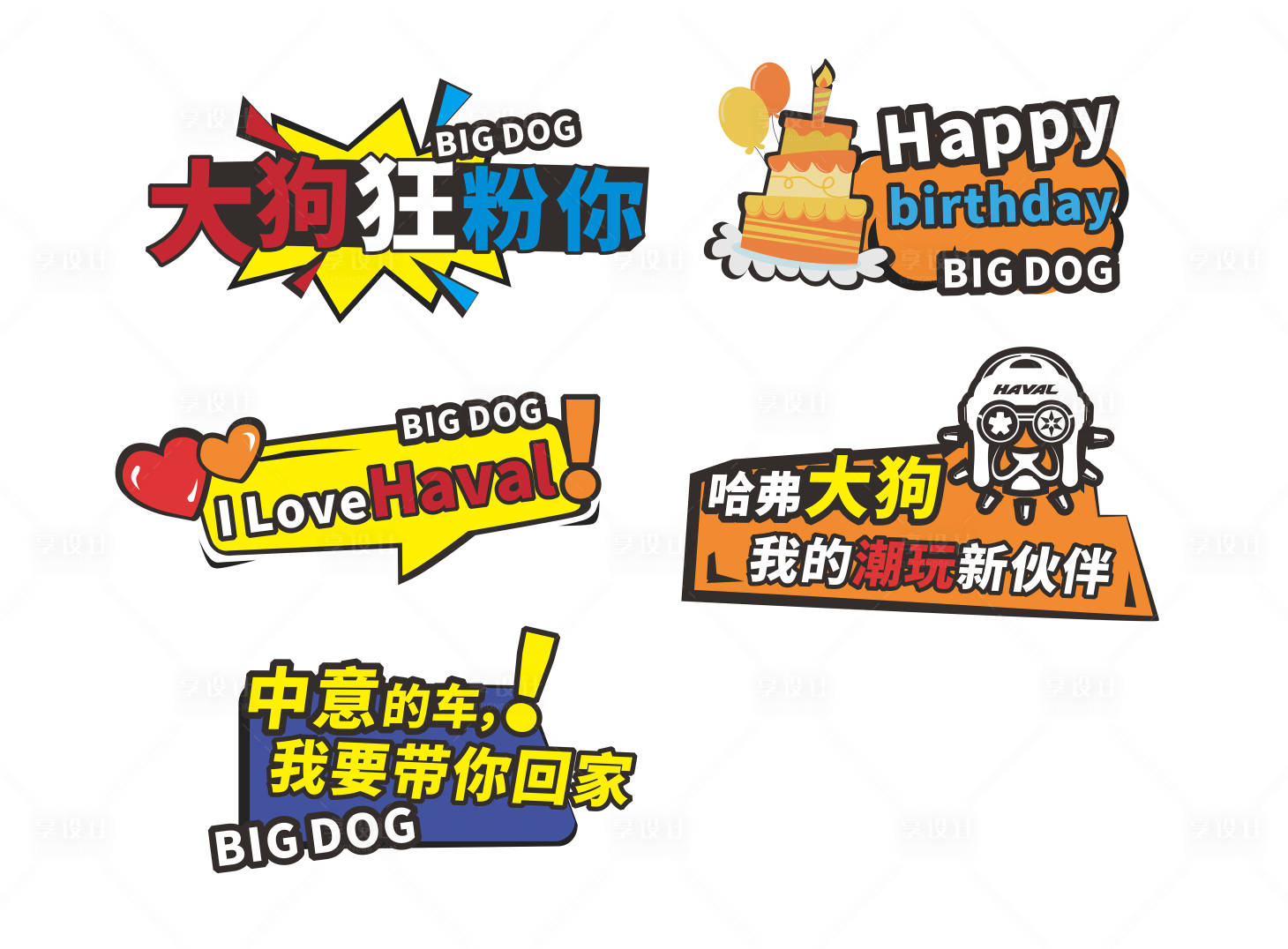 源文件下载【享设计】搜索编号：67770006787739039【异形KT版手举牌】