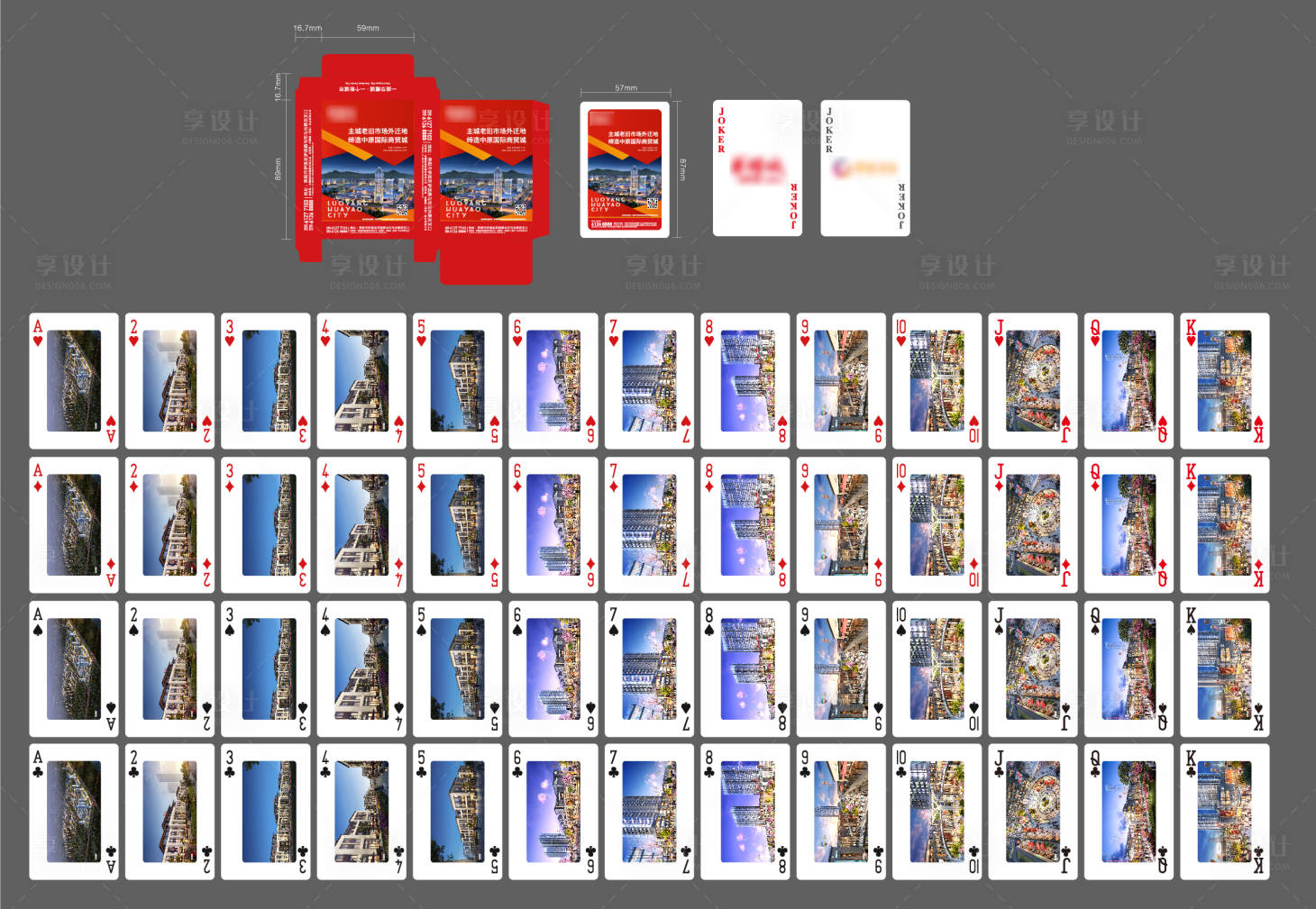 源文件下载【扑克牌物料设计】编号：72490007051616237