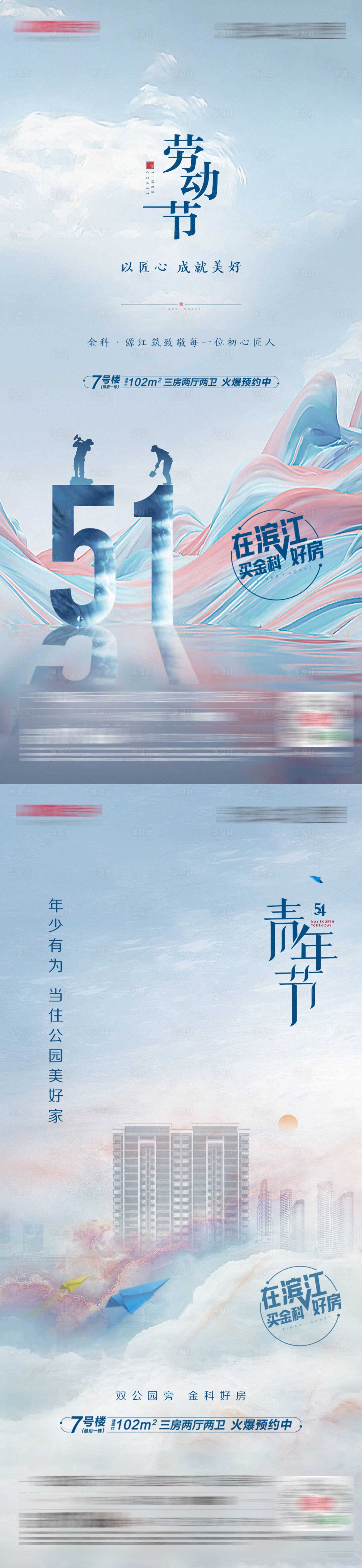 源文件下载【享设计】搜索编号：13780007040846585【节日刷屏 】