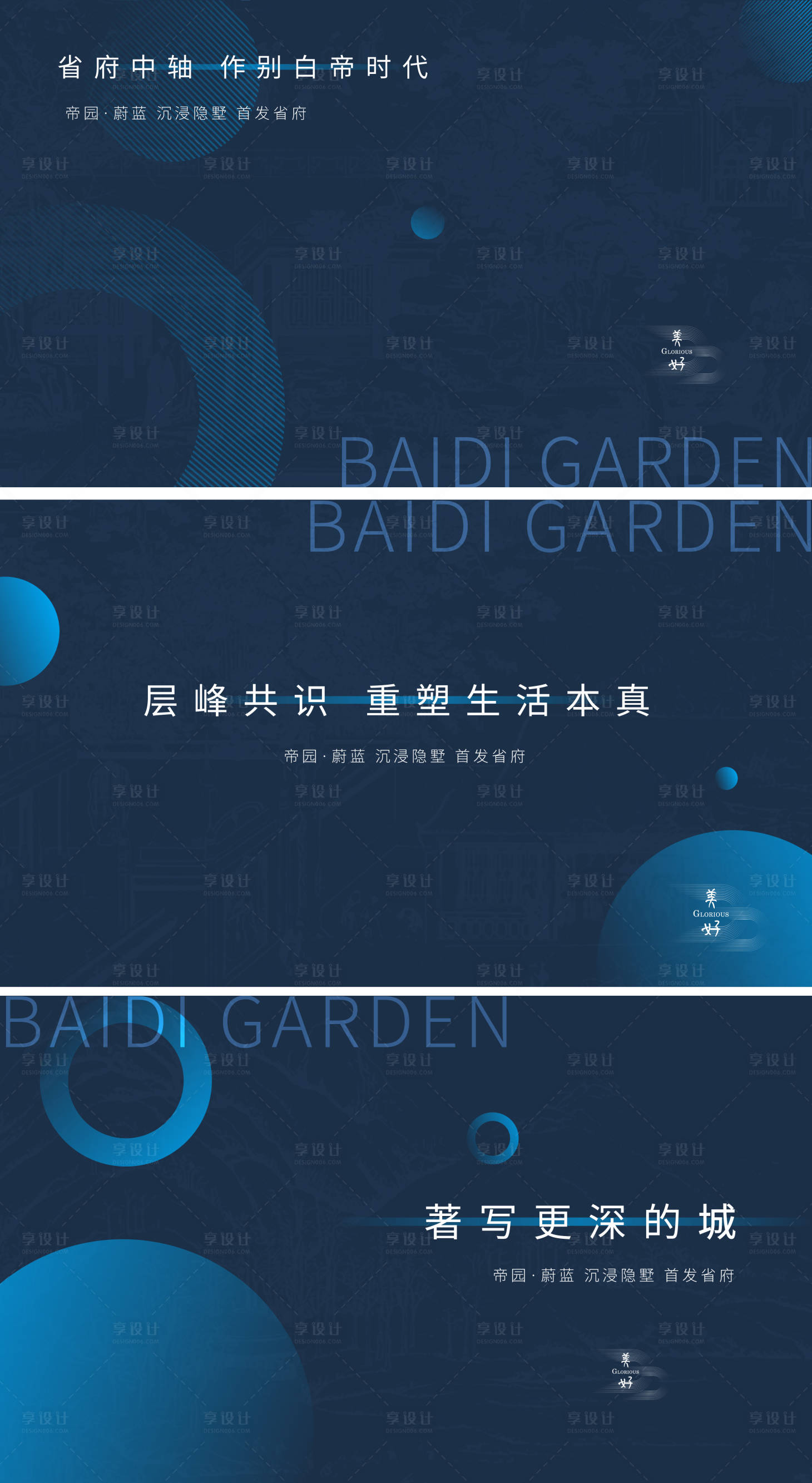 源文件下载【地产概念简约主画面 】编号：54100006889316183