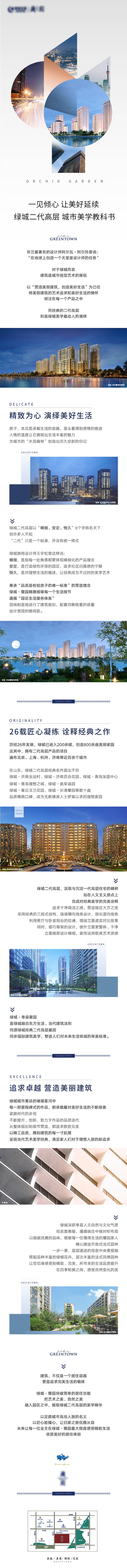 源文件下載【享設計】搜索編號：27340006944616782【品質價值點長圖】