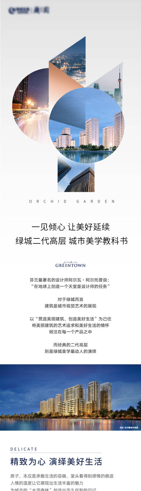 源文件下載【享設計】搜索編號：27340006944616782【品質價值點長圖】