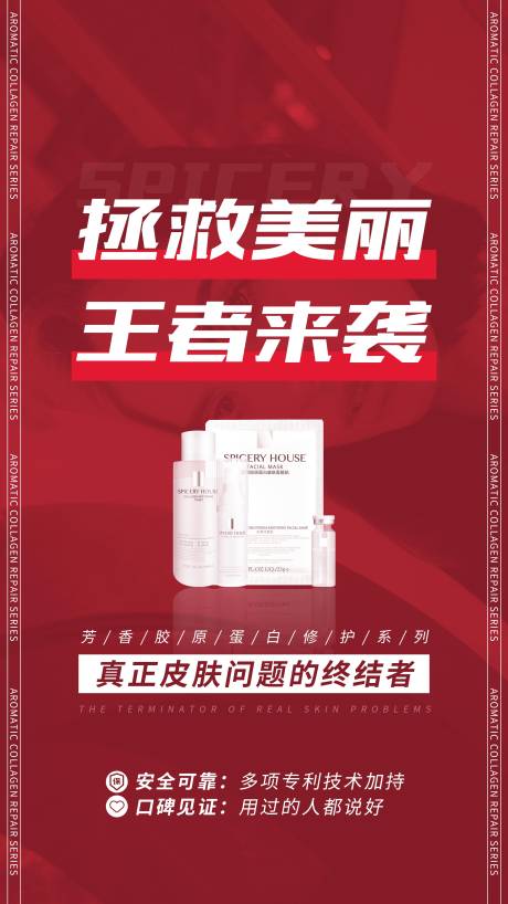 源文件下載【享設計】搜索編號：78340007032068290【微商造勢海報】