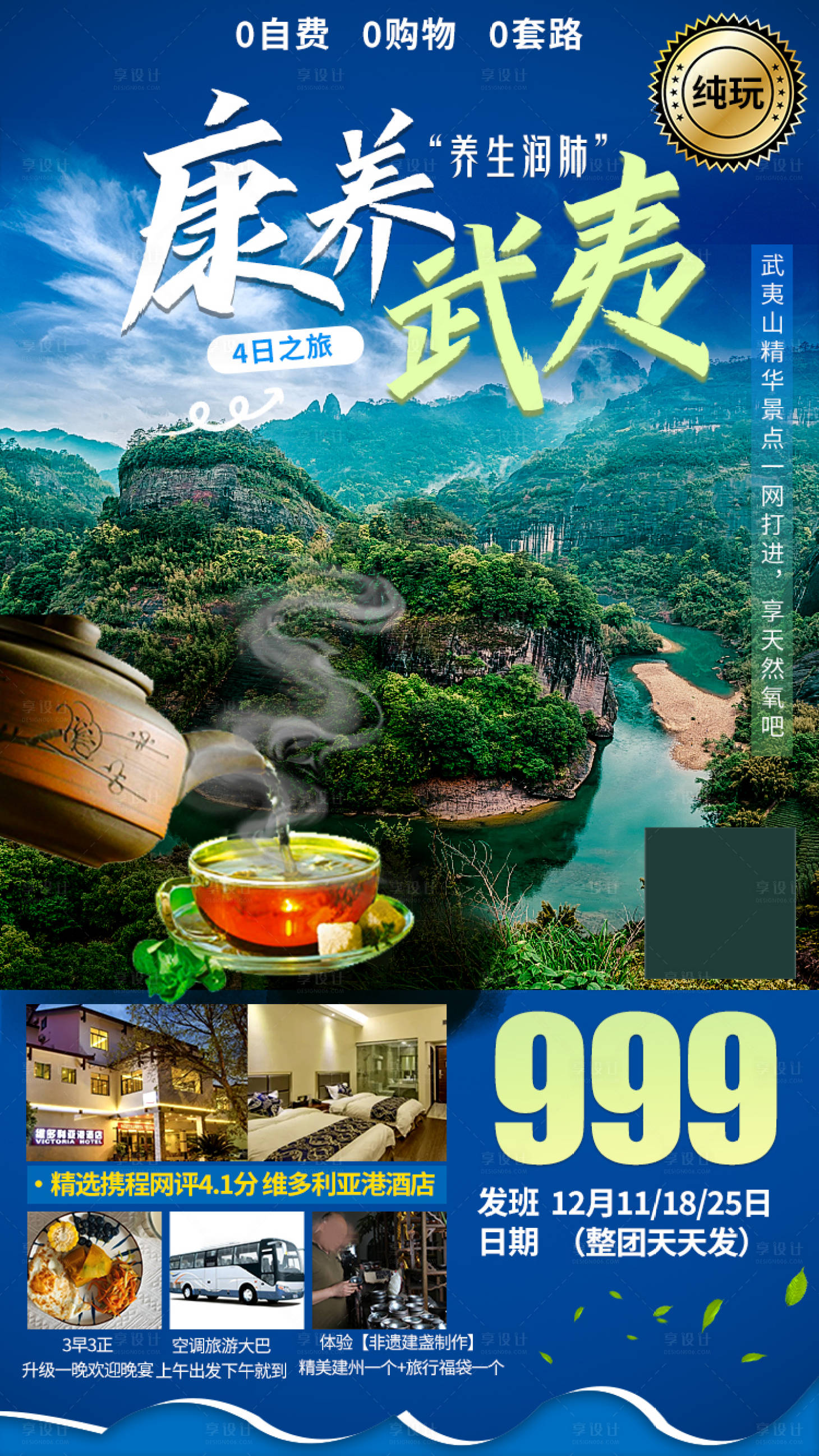 源文件下载【康养武夷】编号：52040007015837380