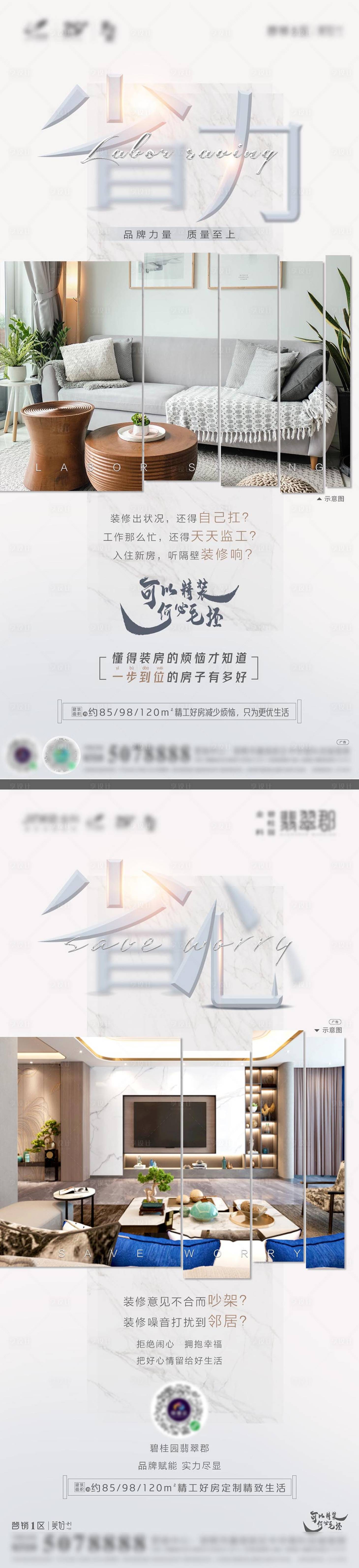 源文件下载【省心省力】编号：74980006837992778