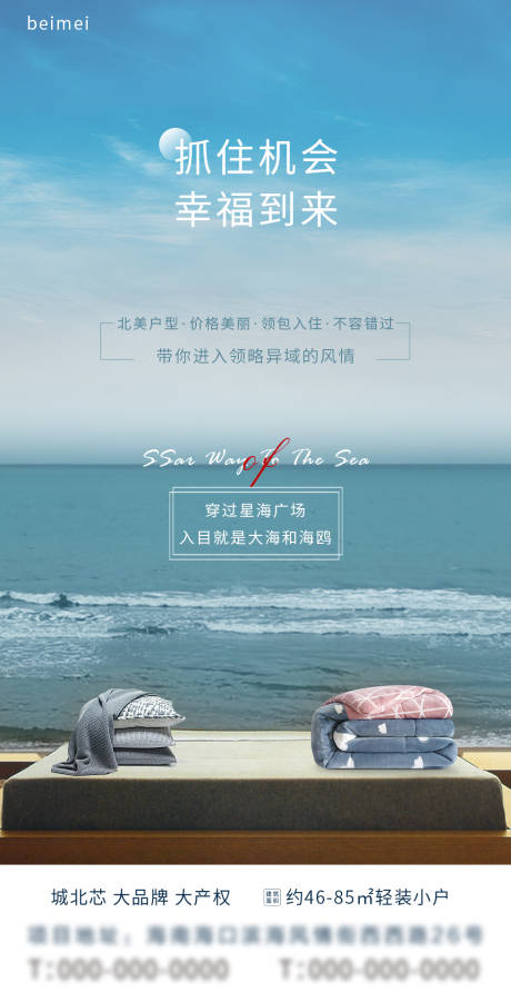 源文件下載【房地產(chǎn)海邊價值點】編號：26470007038865715