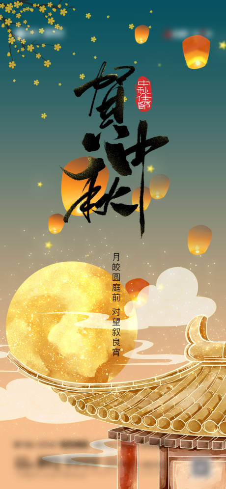 源文件下载【中秋节飞机稿】编号：10000006920071139