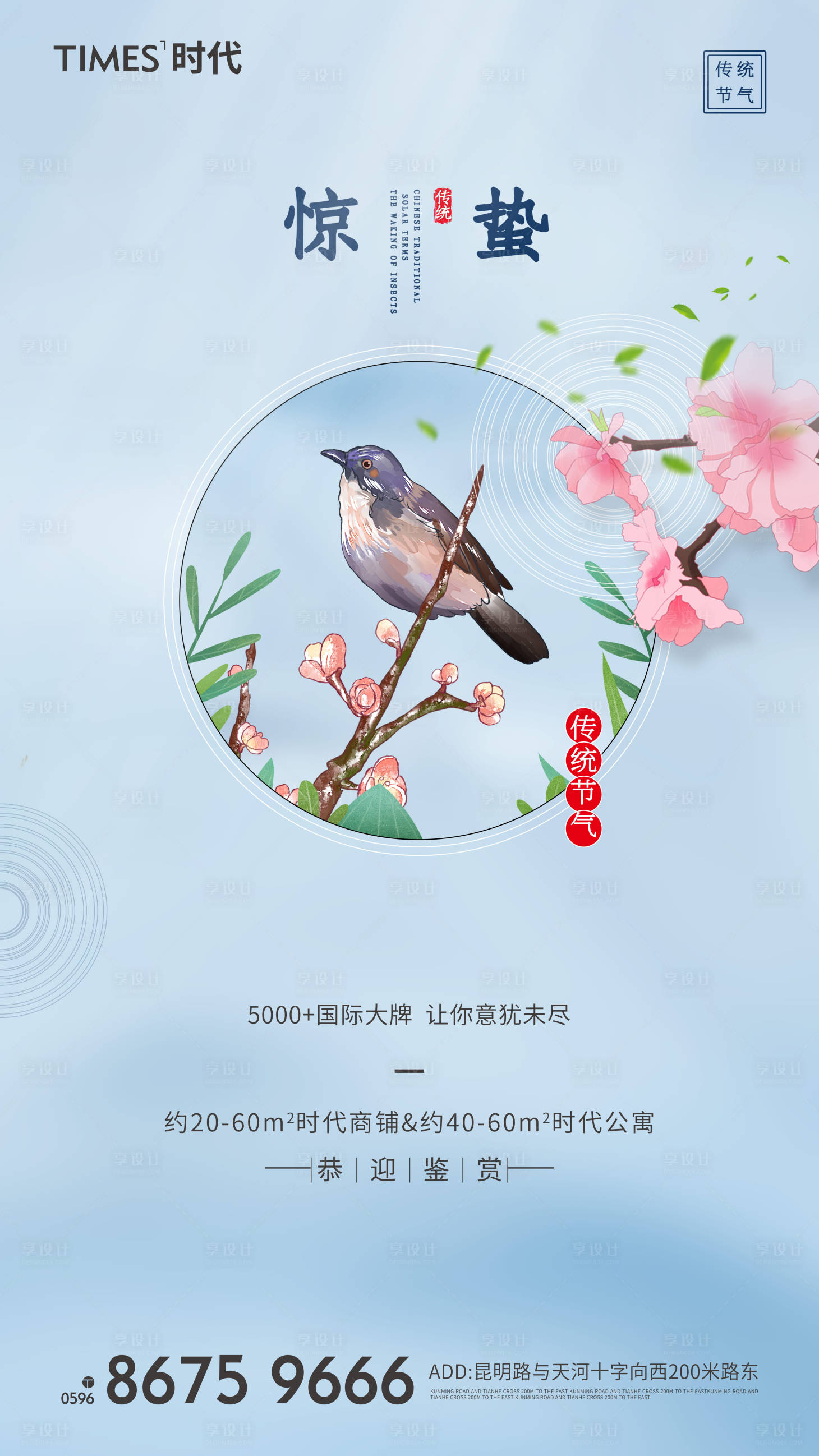 源文件下載【驚蟄】編號：15220006717937624