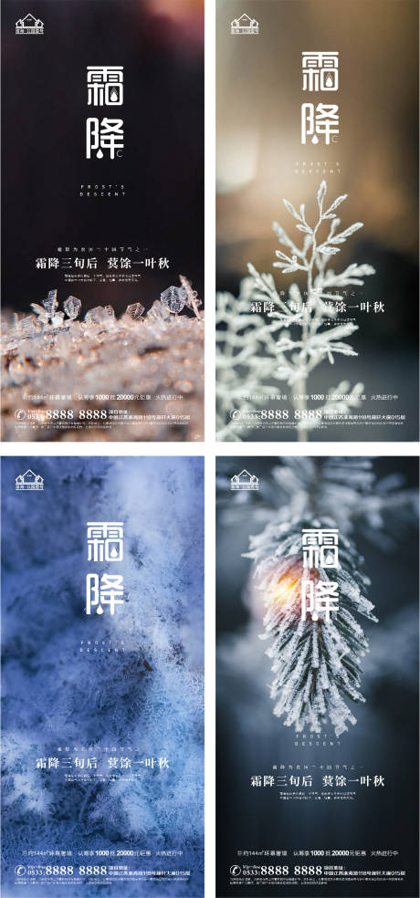 源文件下载【地产霜降柿子微信H5】编号：23340006764181078