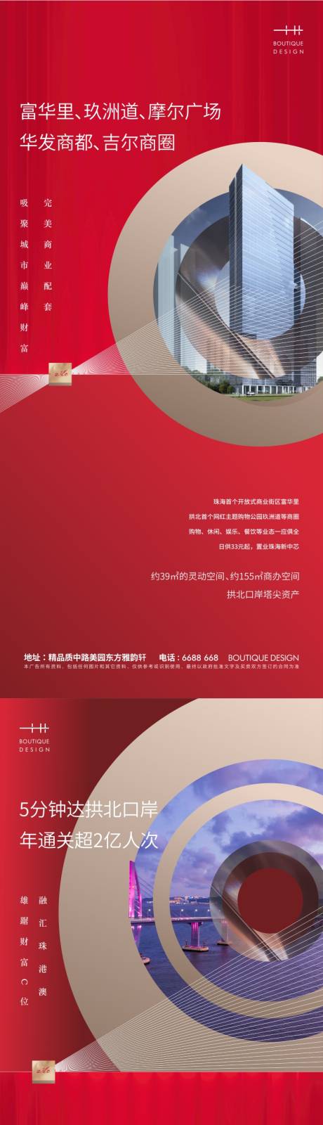源文件下載【享設計】搜索編號：95630006768454768【喜慶創意海報】