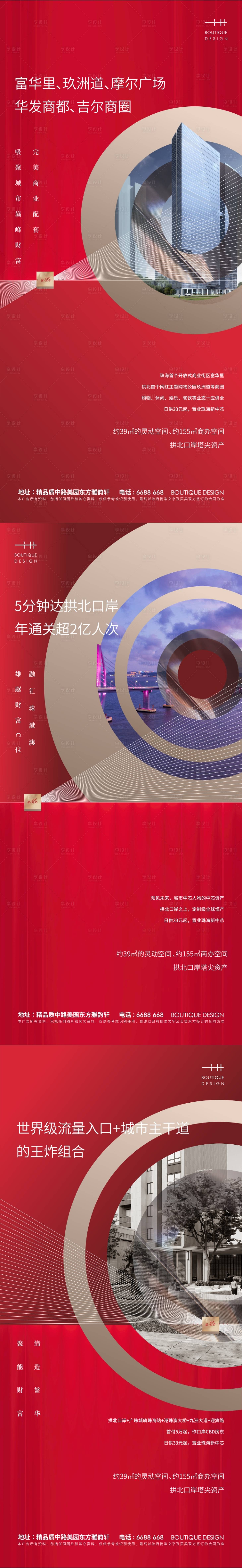 源文件下載【享設計】搜索編號：95630006768454768【喜慶創(chuàng)意海報】