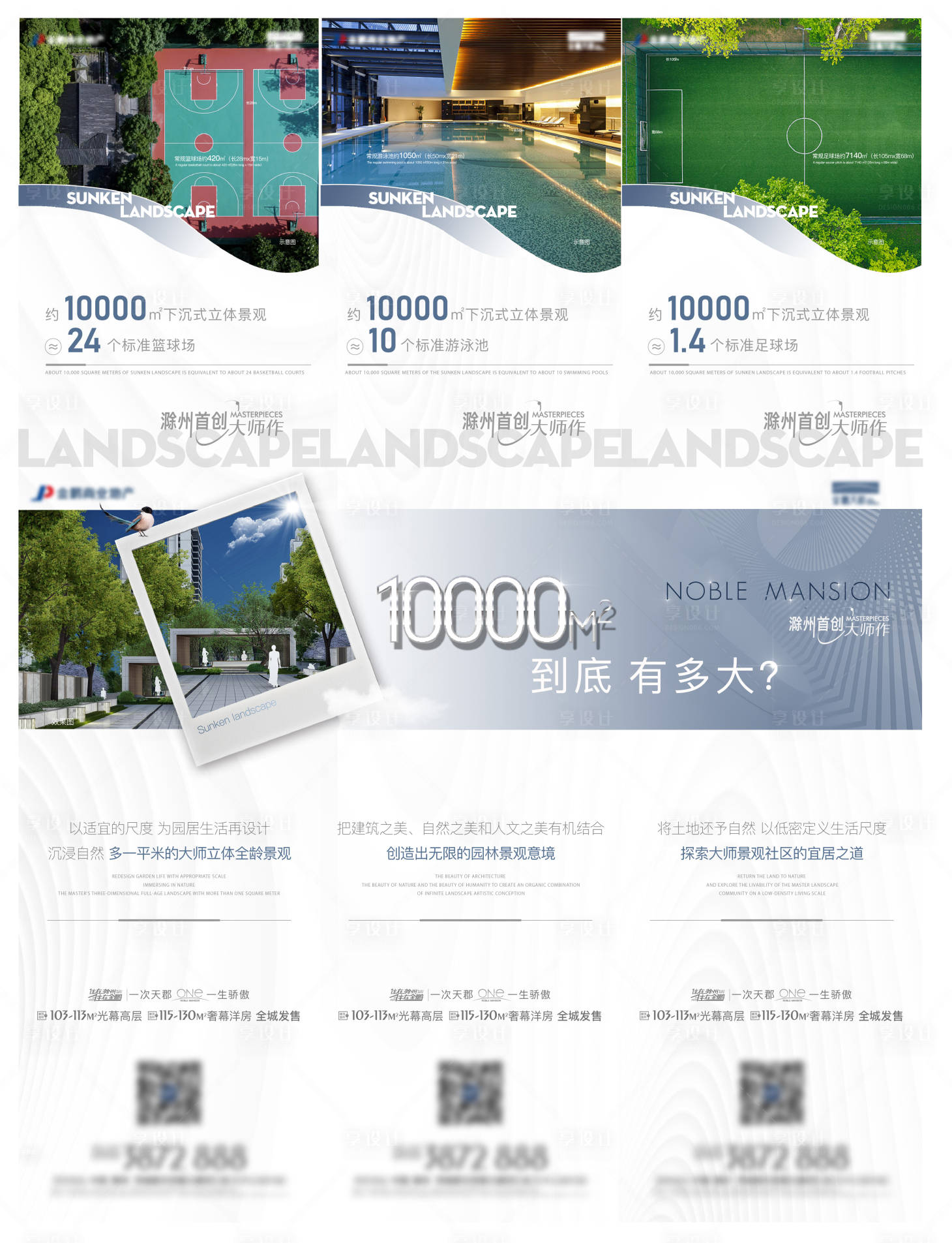 源文件下载【享设计】搜索编号：56150006772932897【地产价值点三宫格】