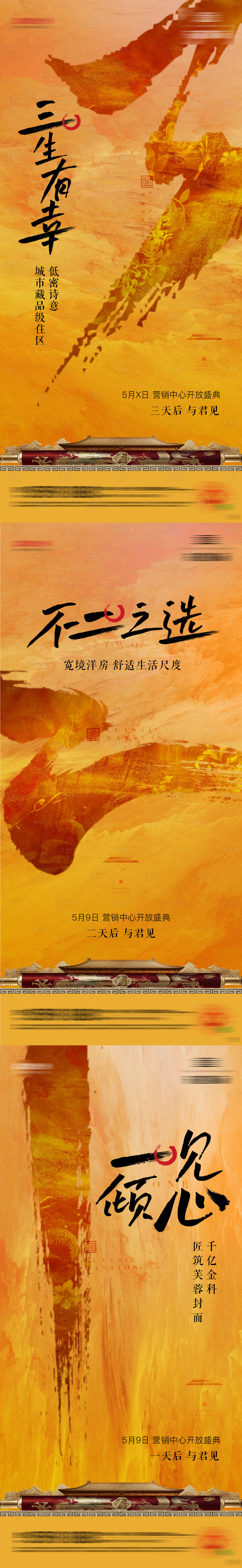 源文件下載【享設計】搜索編號：49190007024483338【倒計時刷屏】