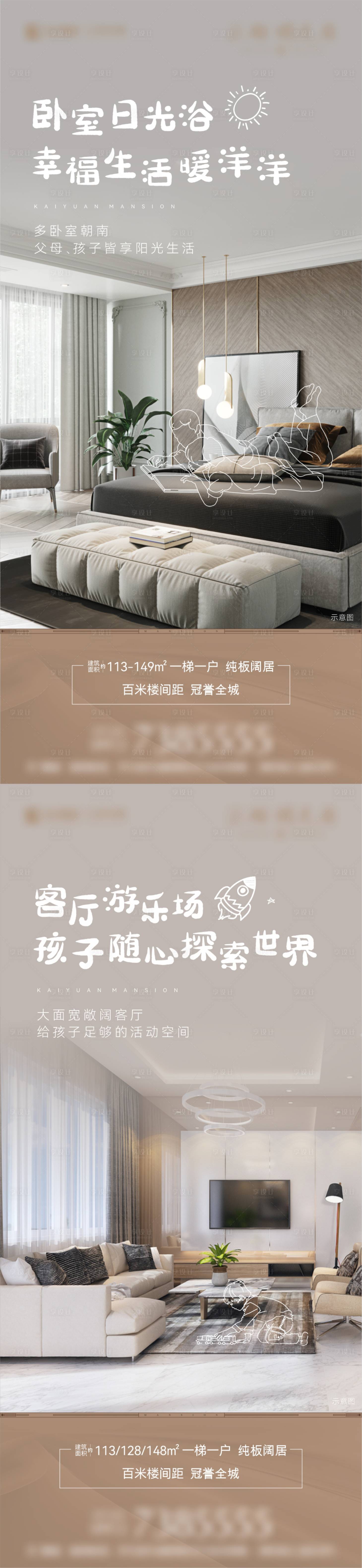 源文件下載【享設計】搜索編號：83450006835611654【戶型價值點】