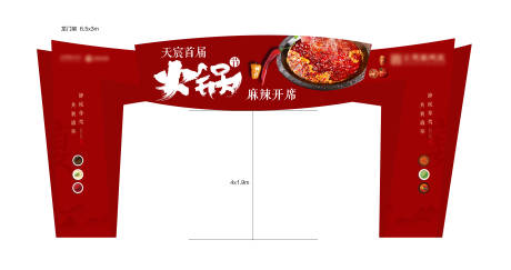 源文件下载【火锅节门头龙门架】编号：61810006775517808
