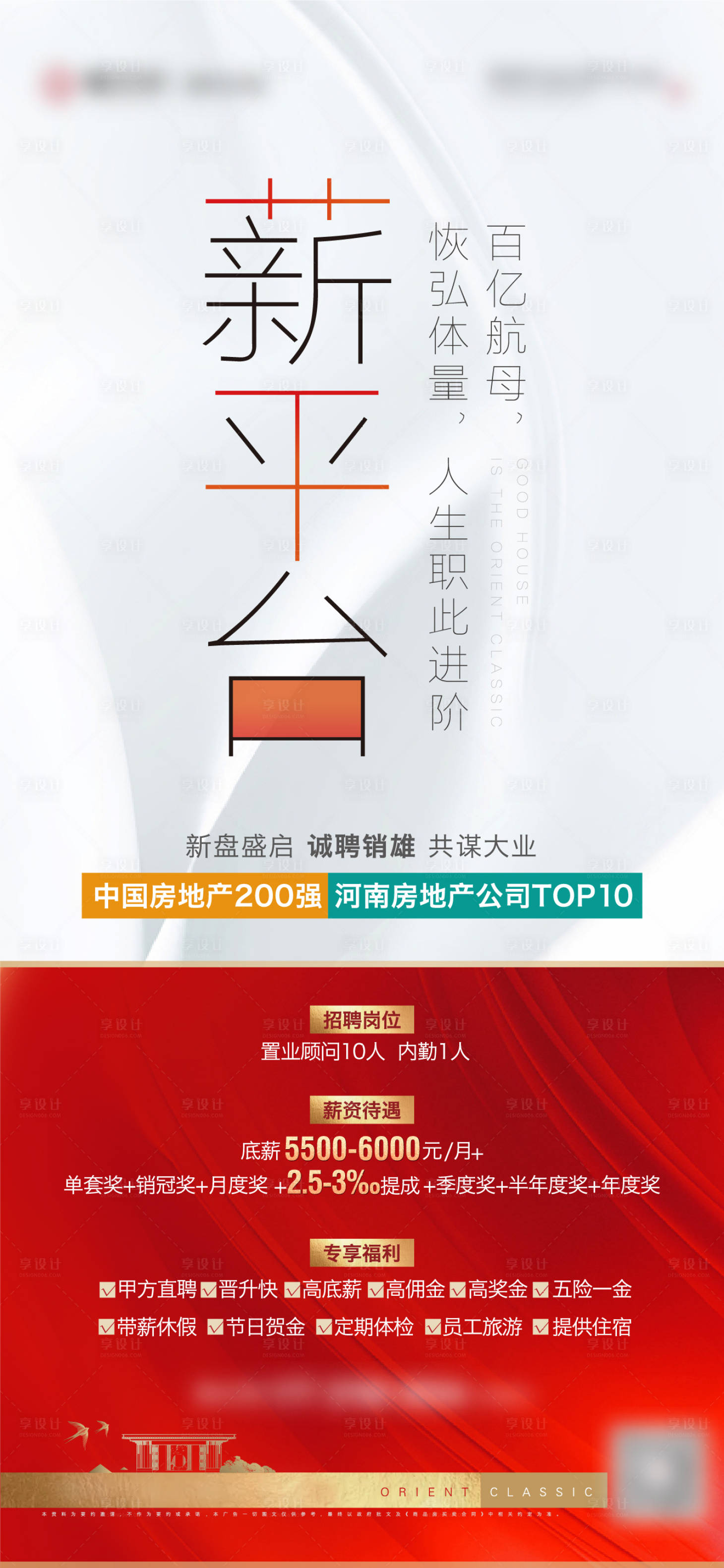 源文件下载【地产招聘 】编号：96240006990381713