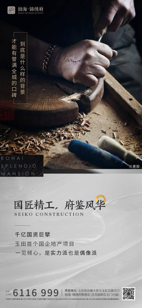 源文件下載【品牌國匠海報】編號：43020007053965009