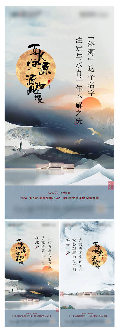 源文件下载【房地产中式价值点海报】编号：13090006873521542
