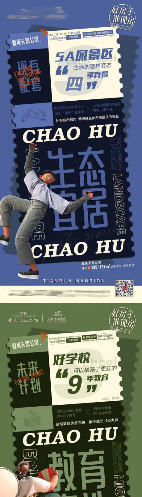 源文件下載【享設(shè)計(jì)】搜索編號(hào)：97680006840587687【房地產(chǎn)價(jià)值點(diǎn)】
