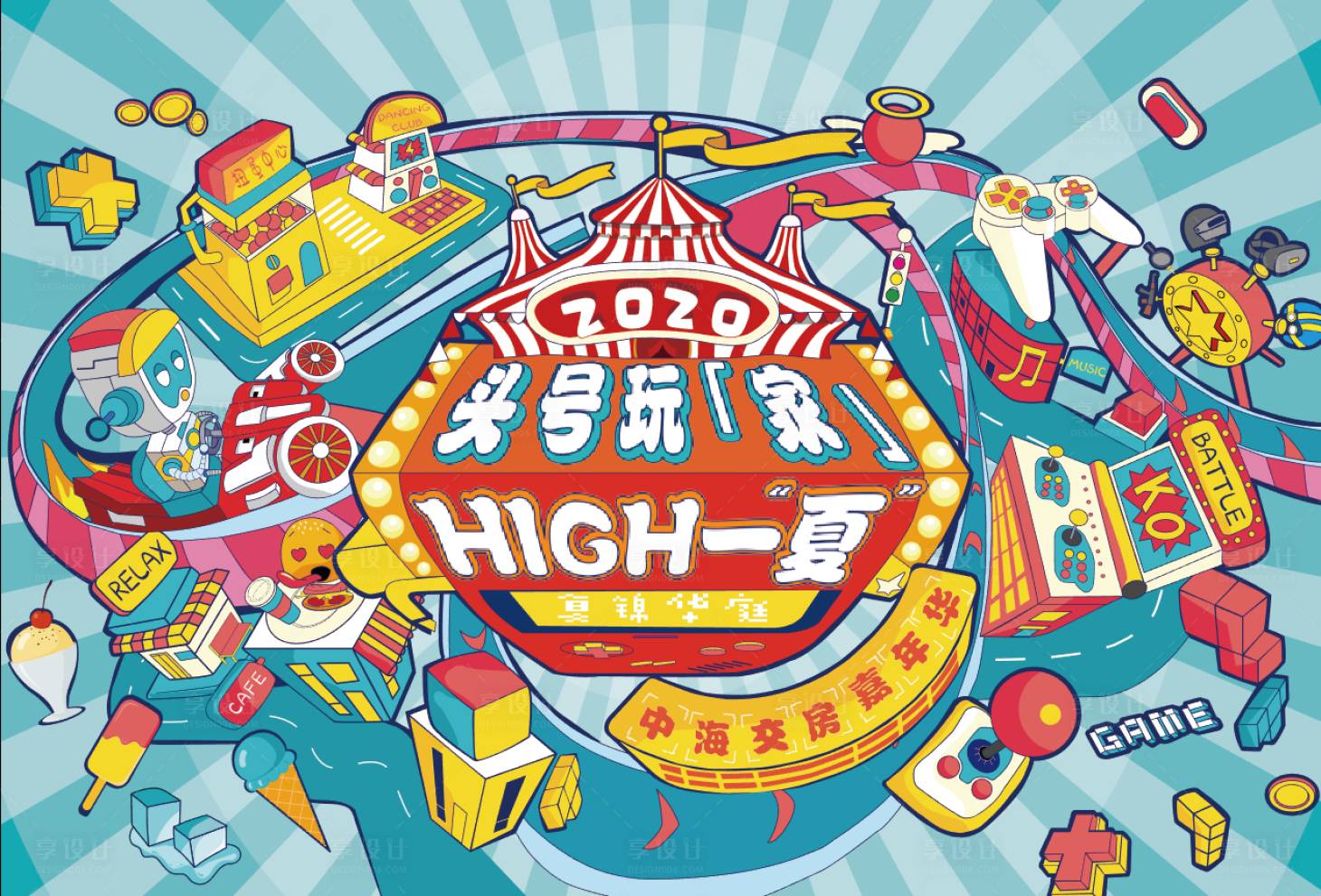 源文件下載【享設計】搜索編號：95070006881836205【頭號玩家 】