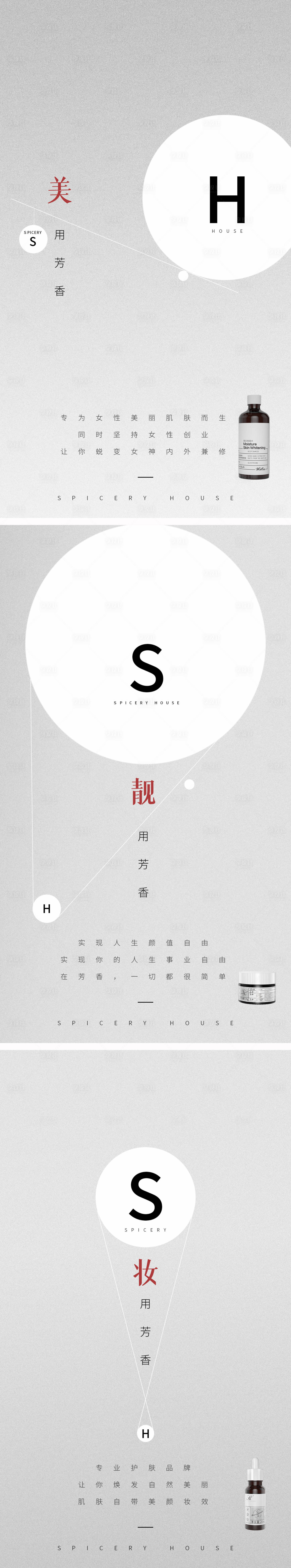 源文件下载【享设计】搜索编号：12460006999408976【微商造势系列海报】